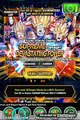 Dragon Ball Z Dokkan Battle:Supreme Power!! Devastating Power Summoning