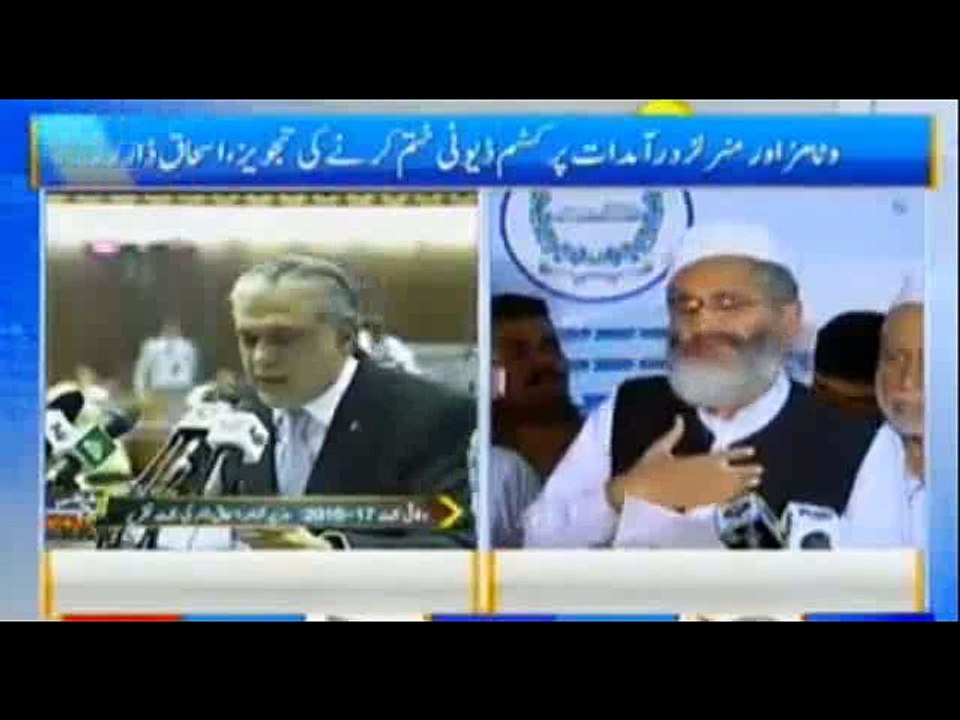 Budget ko Dekh Kar Lagta Hai ke Pakistan Mein ab Sirf Maut Sasti Hai - Siraj ul Haq