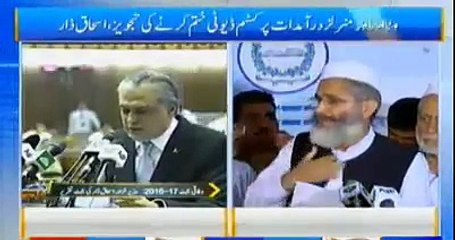 Budget ko daikh ker lagta hai ke Pakistan mein ab sirf maut sasti hai - Siraj ul Haq