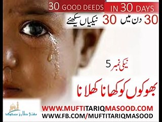 Naiki No. 5 - Bhookhon Ko Khana Khilana - BY MUFTI TARIQ MASOOD SAHAB