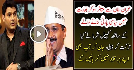 Kapil Sharma doing ' Comedy ' with Arvind Kejriwal at Award Ceremony