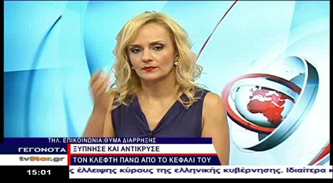 Λαμιώτης ήρθε πρόσωπο με πρόσωπο με διαρρήκτη