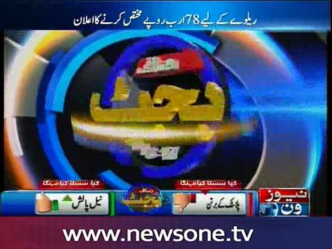 Federal Budget with total outlay of Rs4395bn presented