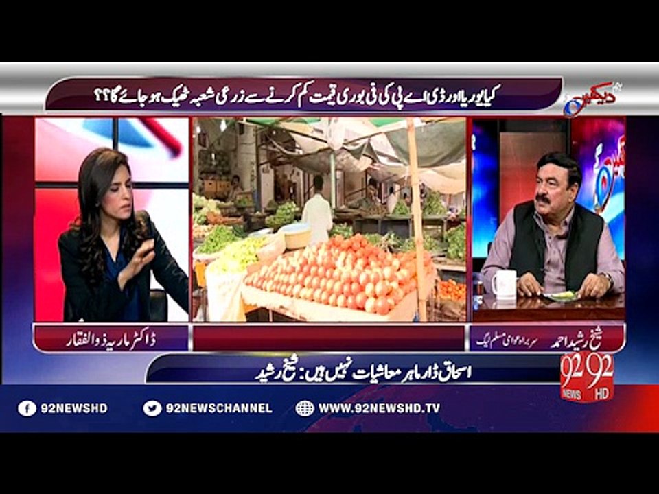 Hum Dekhain Gaay 03-06-2016 - 92NewsHD