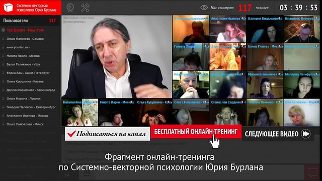 Одно на двоих: счастье в отношениях. Системно-векторная психология Юрия Бурлана