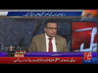 Ishaq Dar Kay 4 Jhoot Rauf Klasra