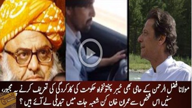 Even JUI-F Voter Praising Imran Khan :P I Personally interviewed Him