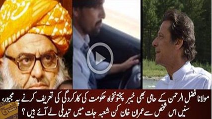 Even JUI-F Voter Praising Imran Khan :P I Personally interviewed Him