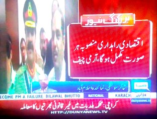 Army Chief talk to media in Parliament house, Report by Shakir Solangi, Dunya News.