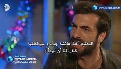 بويراز كارايل 2 حلقة 37 إعلان مترجم