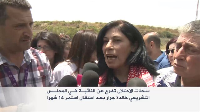 خالدة جرار خارج سجون الاحتلال