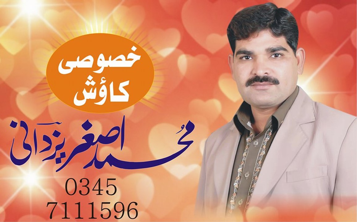 Allama HABIB UR REHMAN YAZDANI SHAHEED RH-(NABI KI SHAAN)by Asghar yazdani
