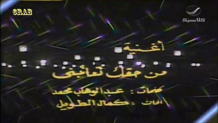 عزيزة جلال - من حقك تعاتبني - حفلة