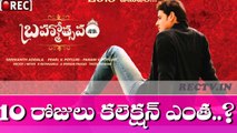 Brahmotsavam 10days collections Report ll latest telugu film news updates gossips