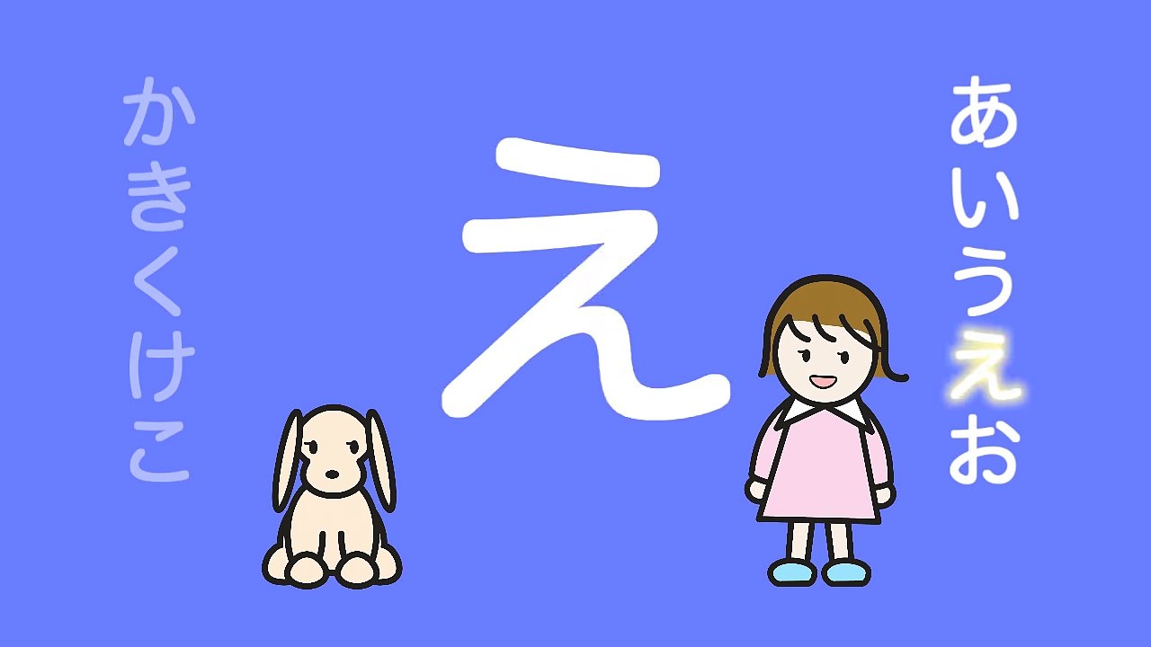 あいうえおのうた (Myu sings) AIUEO)