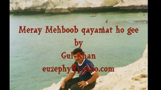 Meray Mehboob qyamat ho gee by Gul Khan