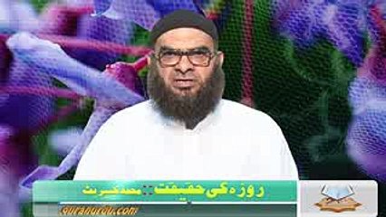 Roza ki haqeeqat_by Mohammad Kabir Butt_HD Video 3  min only روزہ کی حقیقت۔_low