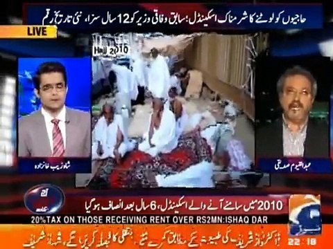 Former Federal Minister Hamid Saeed Kazmi ko Kiun aur Kaisay Saza Hoi, Abdul Qayum Saddiqui Reveals Details