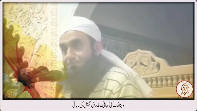 Maulana Tariq Jameel and Veena Malik, A beautiful byan about his meeting with veena Malik