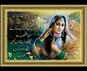 Beautiful Urdu Designed Poetry Video
