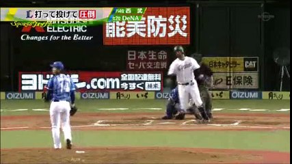西武ライオンズ ホームラン&完封で横浜DeNAを圧倒した試合