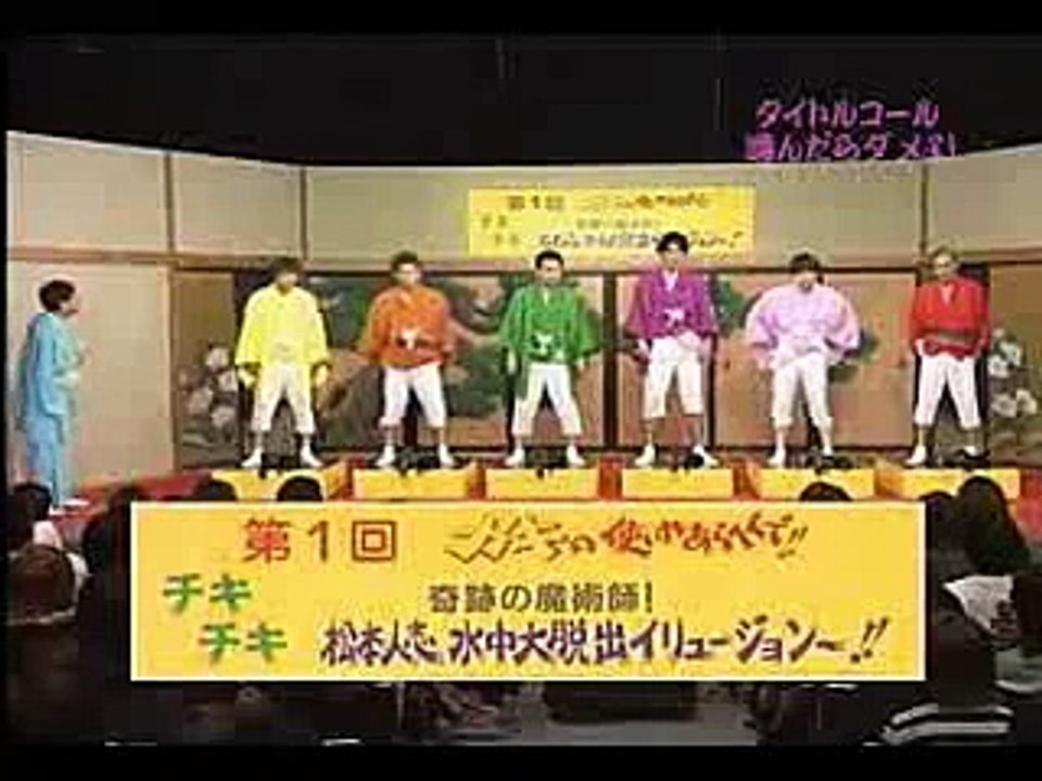 Bizarre Japanese Game Show