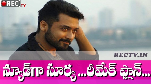 Suriya in Ameerkhan PK Remake II Latest Bollywood Film News Updates Gossips