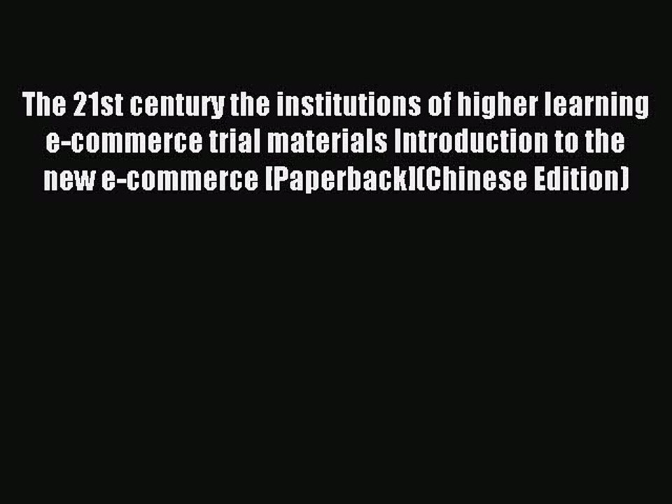 Read The 21st century the institutions of higher learning e-commerce trial materials Introduction