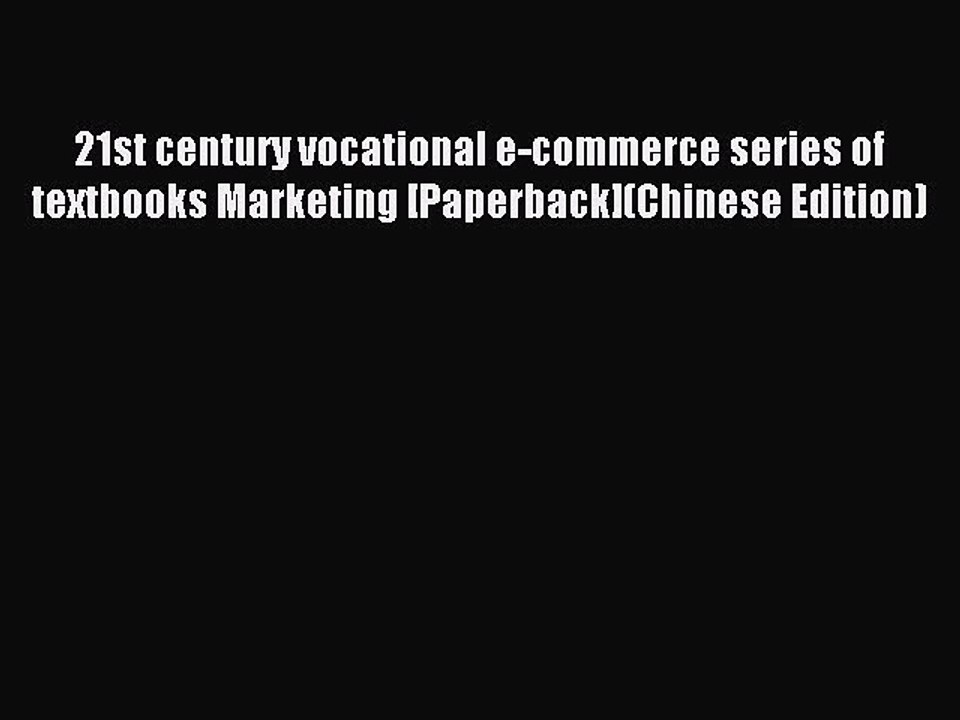 Read 21st century vocational e-commerce series of textbooks Marketing [Paperback](Chinese Edition)