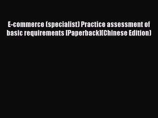 Read E-commerce (specialist) Practice assessment of basic requirements [Paperback](Chinese