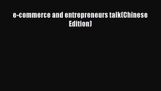 Read e-commerce and entrepreneurs talk(Chinese Edition) Ebook Free
