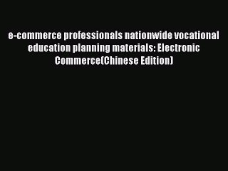 Read e-commerce professionals nationwide vocational education planning materials: Electronic