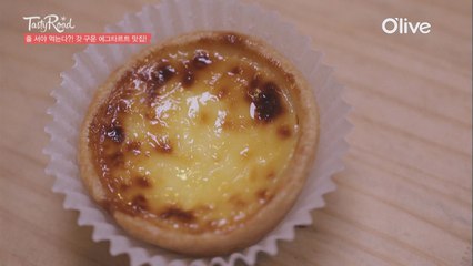 갓 구워낸 따끈따끈 촉촉한 에그타르트
