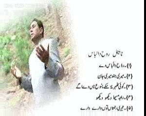 Rooh da libas Title by Pastor Indryas Shaghal