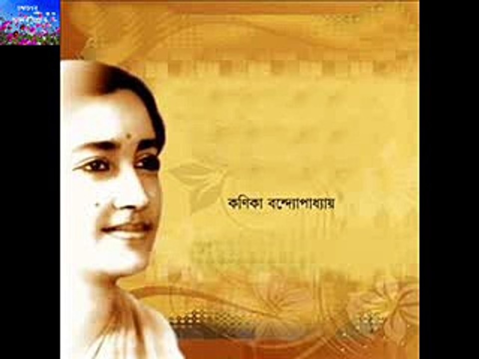 DURE KOTHAY DURE DURE   KANIKA BANDOPADHYAY