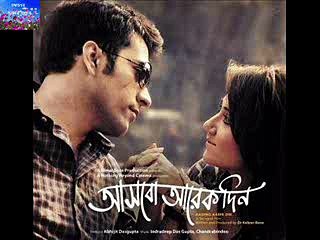 KAB AYOGE   USTAD RASHID KHAN   MUSIC INDRADEEP DASGUPTA - YouTube