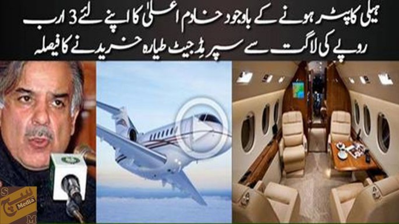 CM Shehbaz Sharif to buy a jet for 3 Billion