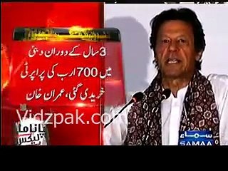 Panama Papers aane ke baad mujhe naya Pakistan bantta nazar arah he :- Imran Khan