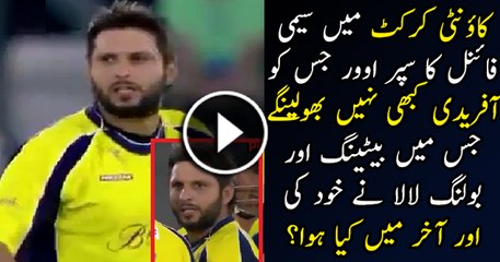 Shahid Afridi super over in County Cricket