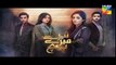 Tere Mere Beech pakistani drama Last Episode 2016