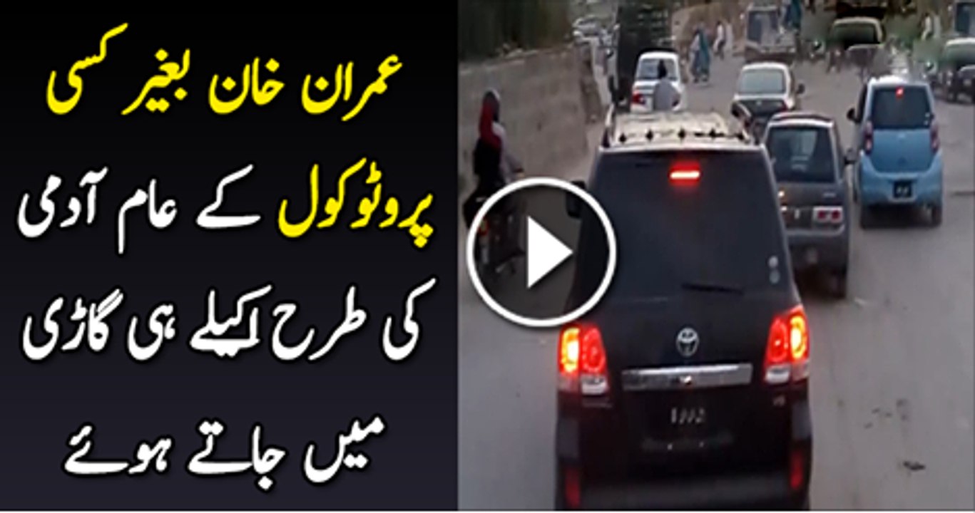 Imran Khan Travelling Without Protocol, Struck in Traffic Jam