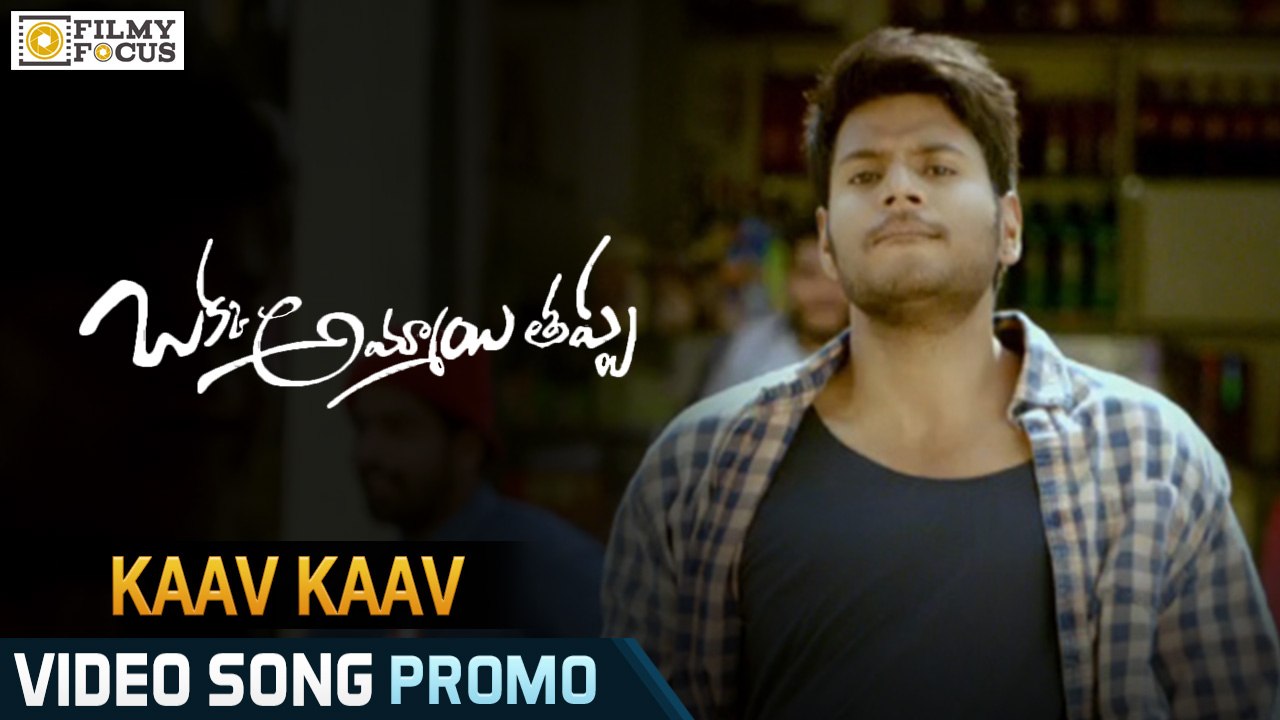 Kaav Kaav Video Song Trailer || Okka Ammayi Thappa Movie || Sundeep Kishan, Nithya Menen