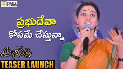 Tamanna Sensational Comments on Prabhu Deva - Filmyfocus.com