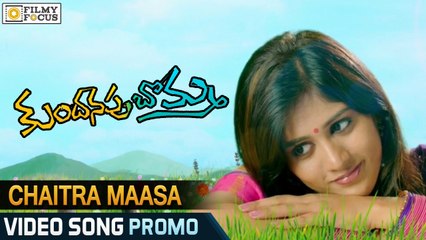Chaitra Maasa Song Trailer || Kundanapu Bomma Movie || Chandini Chowdary, Sudhakar Komkula