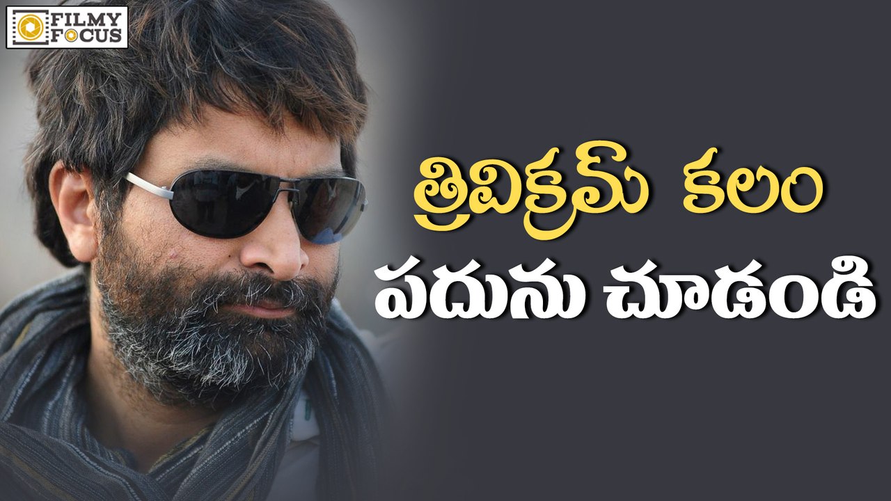 Trivikram Punch Dialogues In A..AA Movie || Nithiin, Samantha, Trivikram Srinivas - Filmyfocus.Com