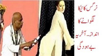 Nargis ka Injection Lagwana… Pakistani Punjabi Stage Drama
