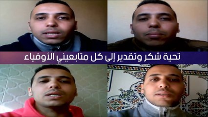 تحية خالصة إلى كل متابعيني الأوفياء