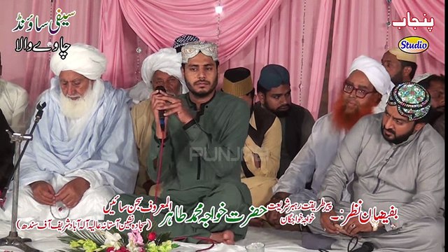 Athar Naveed Kosar Aenwe Raldy Ne Loki Tere Naal Sonrya Mahfil Naat Sanika Noor Ka Sama 2016 Drone Shoot Punjab Studio 0302.6411613