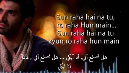 هل تسمعني - اغنية هندية مترجمة من فيلم عشق_ Aashiqui 2