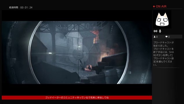 harukaze-9999がPS4からブロードキャスト (16)